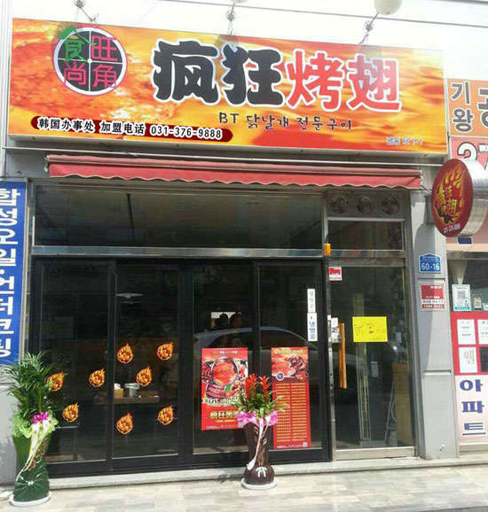 尉氏培训烧烤
